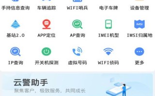 云警是什么，云警助手怎么用