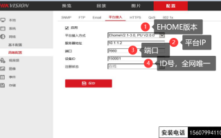 海康端口映射怎么设置（ehome协议如何设置）