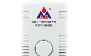 一氧化碳报警器怎么关闭，一氧化碳报警器怎么关闭