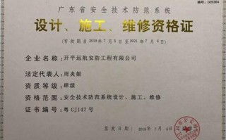 安防备案证办理流程，吉林省安防协会官网