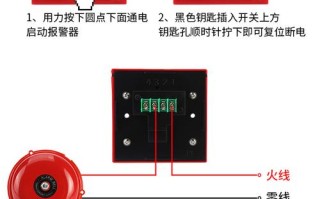 手动火灾报警器使用方法，商店应急报警器怎么使用的