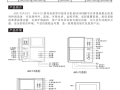 152对讲机使用说明，免提分机怎么安装音响