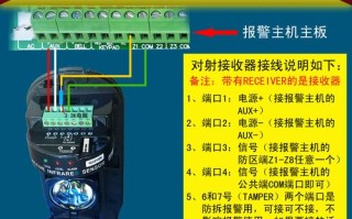 红外对射怎么连接（红外对射怎么连接车检器）