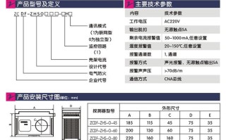 电气火灾探测器怎么选型（电气火灾探测器怎么选型的）