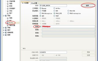 海康怎么更改wifi（海康怎么更改通道名称）