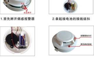 怎么不让烟雾报警器（怎么不让烟雾报警器报警）