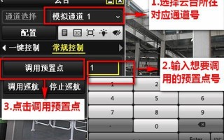 球机怎么云台配置（云台网络模拟监控怎么设置）