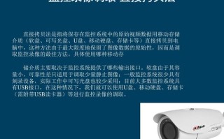 怎么调取公共场合监控（怎么调取公共场合监控录像）