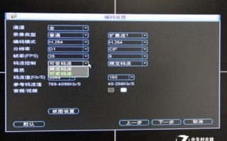 监控器码流怎么设置（监控器的码流怎么设置）