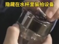 水杯直播间如何搭建，水杯摄像头怎么设计的