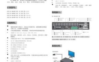 海康7800怎么使用（海康威视7800系列说明书）