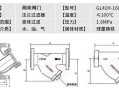 y型过滤器的安装规范(如何设置)，t型过滤器如何安装