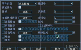 硬盘录像机怎么做报警设置，录像机怎么设置报警功能
