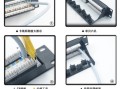 网线配线架怎么拆卸（网线配线架怎么拆卸视频）