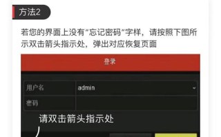 怎么找回摄像头的密码（摄像机管理员密码忘了怎么办）