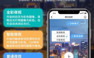 刻锐摄像头怎么用（怎样手机连接刻锐远程监控）