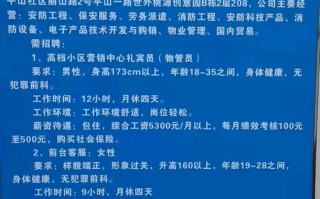 河北禄安高速安防服务有限公司招高速安检招工靠谱吗，安防类招聘怎么写简历