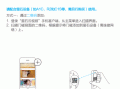 萤石c6h摄像头使用说明书，萤石c6cn自动旋转设置方法