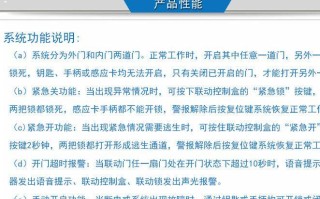 银行联动门报警怎么关闭（银行联动门报警怎么关闭的）