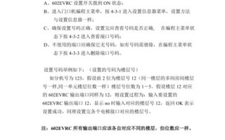 狄耐克可视对讲室内机使用说明，狄耐克楼宇对讲怎么开机