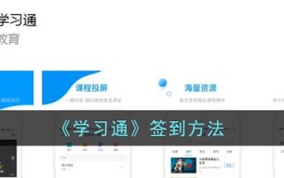 学习通顶岗实习怎么签到，工程通app