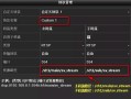 海康专家模式怎么进入（海康nvr4.0硬盘录像机怎么设置）