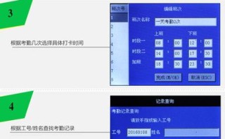 考勤机怎么加密设置（考勤机怎么加密设置密码）