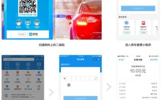支付宝怎么设置停车费自动缴费，停车系统设置