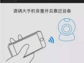 监控设备怎么设置声音（监控设备怎么设置声音大小）