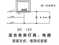 人体感应怎么连接电脑（人体感应器模块怎样连接）