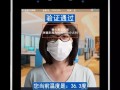 学校每天人脸测温怎么逃（学校门口人脸识别测温设置）