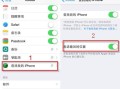 iphone防盗自动警报怎么关闭（苹果手机怎么解除防盗追踪）