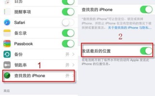 iphone防盗自动警报怎么关闭（苹果手机怎么解除防盗追踪）