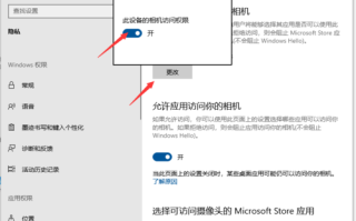 怎么关闭摄像头监控系统（怎么取消监控的权限）