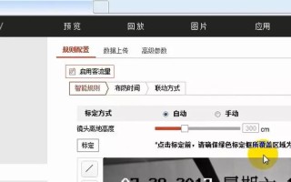 客流分析仪怎么安装（海康双目客流统计机设置方法）