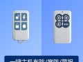 报警声音使用方法，报警遥控器怎么用的