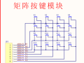 矩阵控制键盘怎么连接（矩阵键盘与单片机怎么连接）