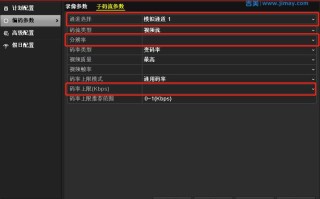 海康码流降低怎么设置（海康码流设置在哪）