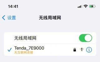 连接wifi报警怎么回事（连接wifi报警怎么回事儿）