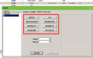 中控科技考勤机怎么删除管理者，中控考勤机怎么删除考勤数据