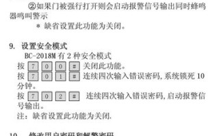 中控智慧指纹门禁机使用说明书，智能门读卡器怎么使用视频教程