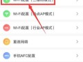 萤石云怎么连接热点，萤石热点模式怎么链接wifi