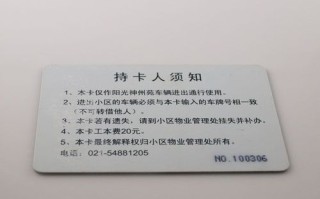 小区门禁卡怎么授权（小区门禁卡怎么授权使用）