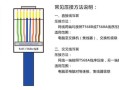 门禁水晶头怎么接（门禁水晶头怎么接线图解）