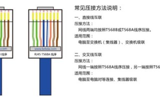 门禁水晶头怎么接（门禁水晶头怎么接线图解）