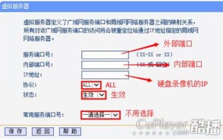 海康威视ddns怎么设置（海康威视ddns怎么设置才能上网）