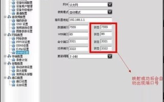 摄像头远程怎么设置（摄像头远程怎么设置权限）