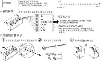 电插锁 怎么正负极（五根线的电门锁怎么接）