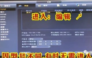nvr怎么IP设置（nvr网络设置怎么填）