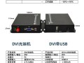 光端机怎么维修（光端机fxl灯不亮）